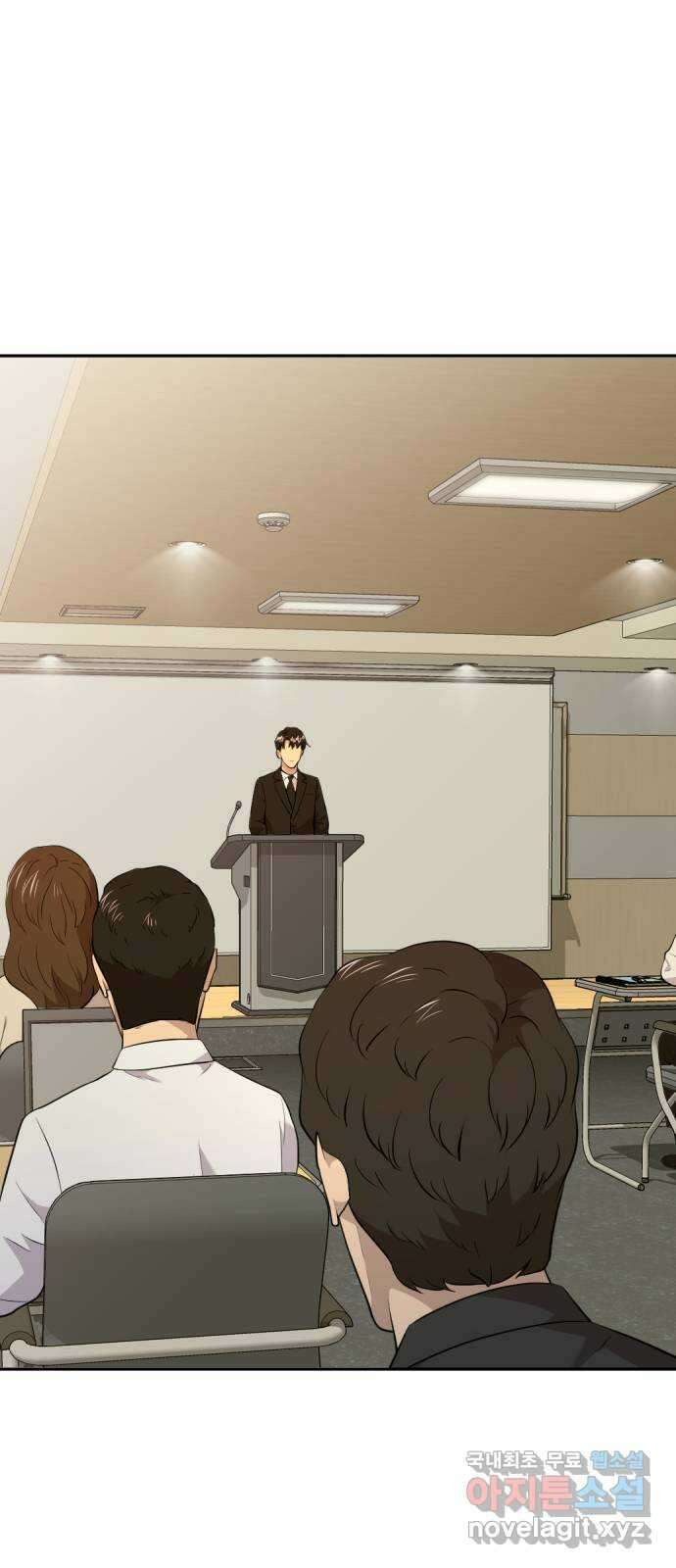 사내고충처리반 56화 54