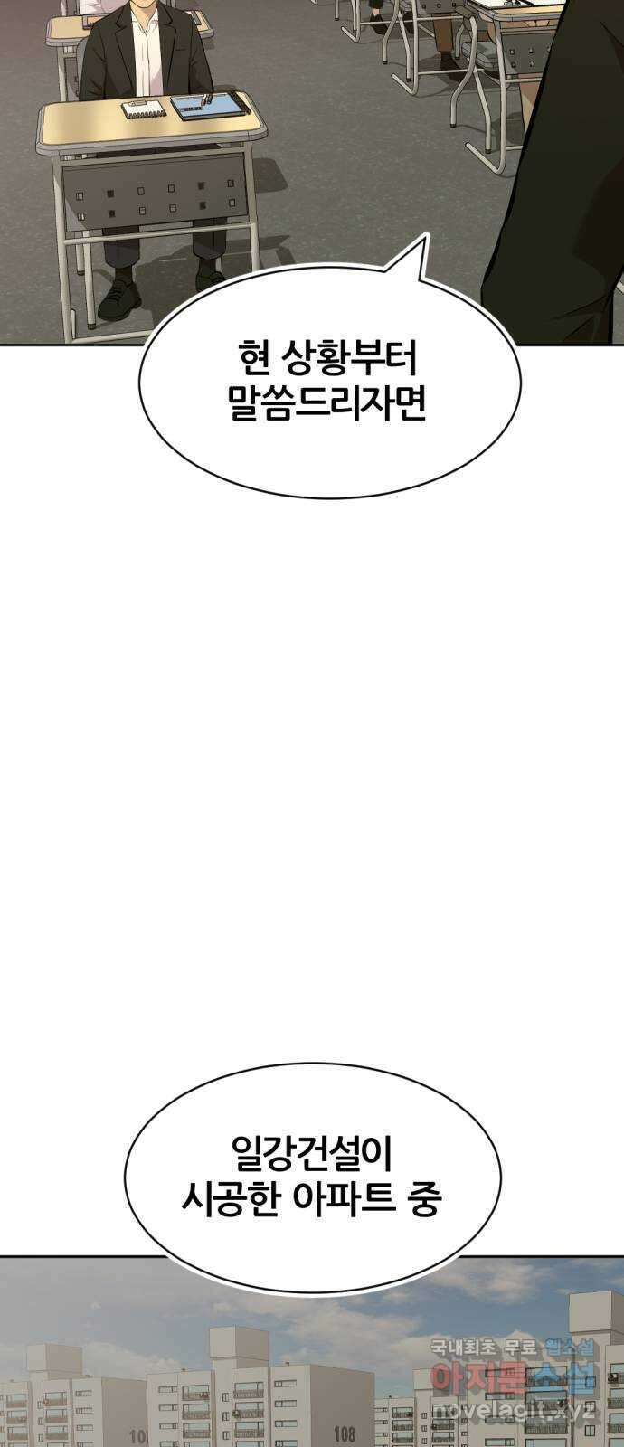 사내고충처리반 56화 59