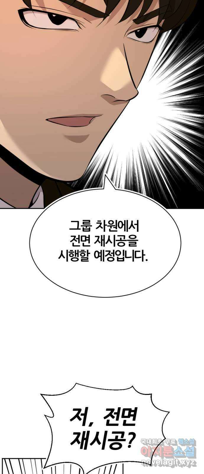 사내고충처리반 56화 62