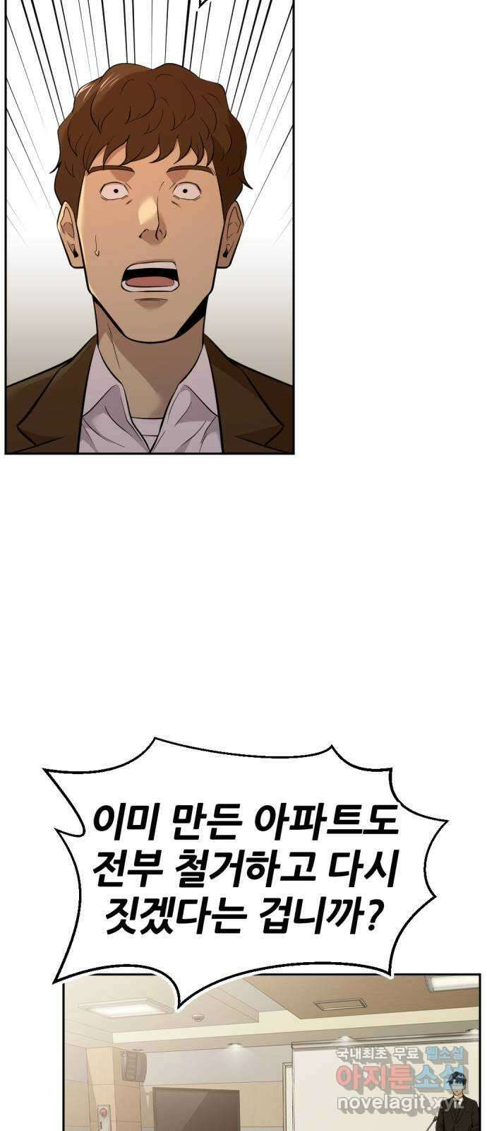 사내고충처리반 56화 63