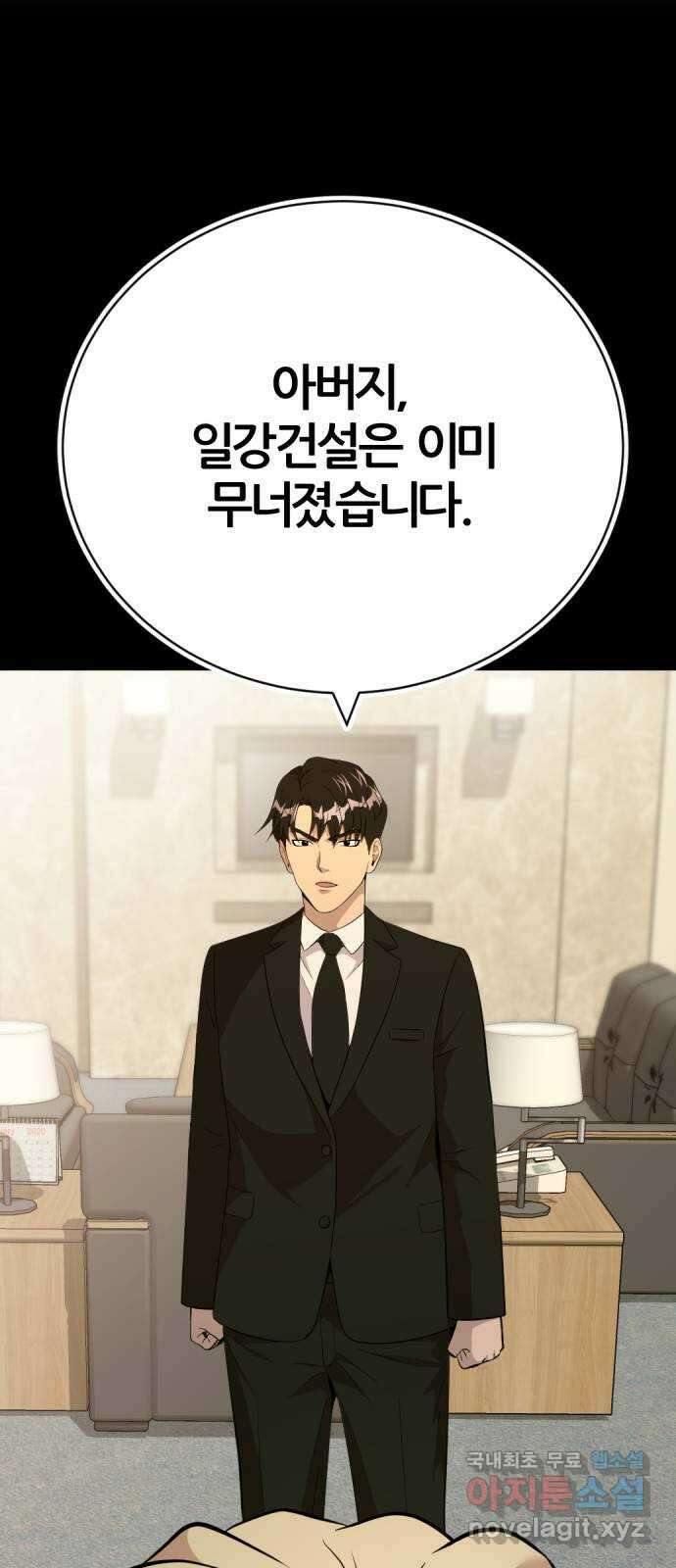 사내고충처리반 56화 68