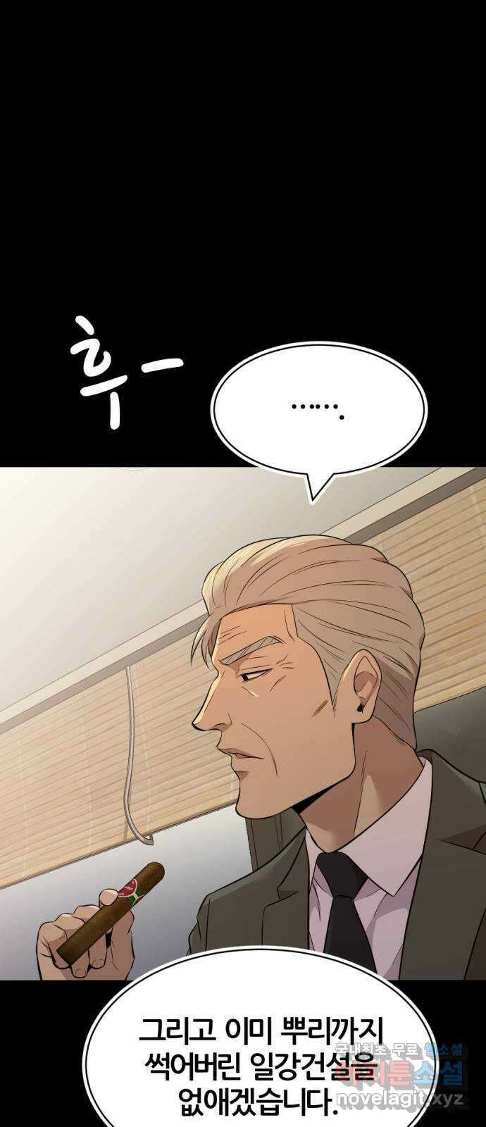 사내고충처리반 56화 73
