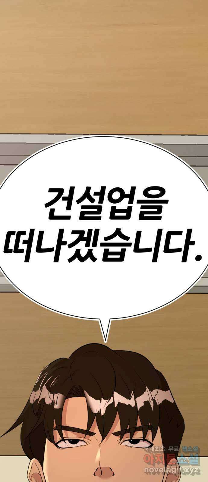 사내고충처리반 56화 76