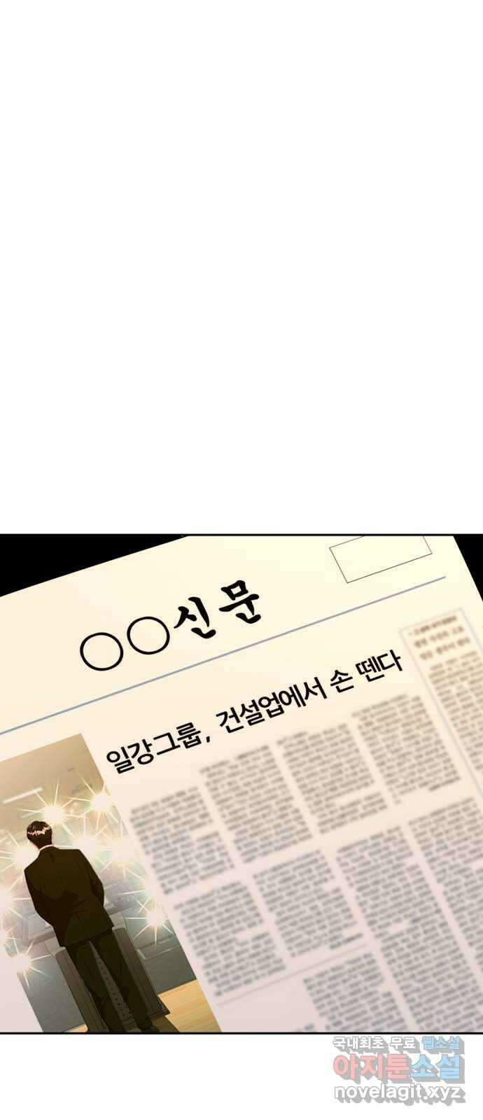 사내고충처리반 56화 81