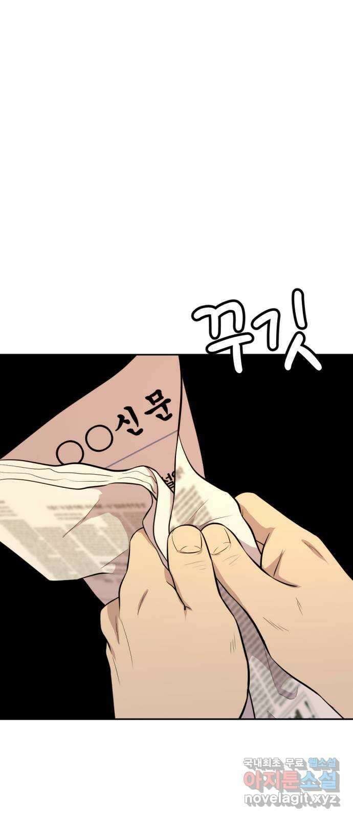 사내고충처리반 56화 82