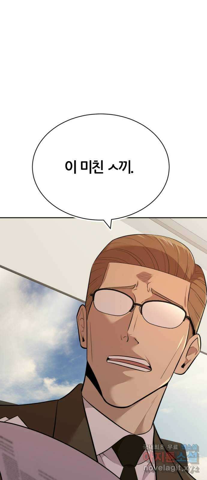 사내고충처리반 56화 83