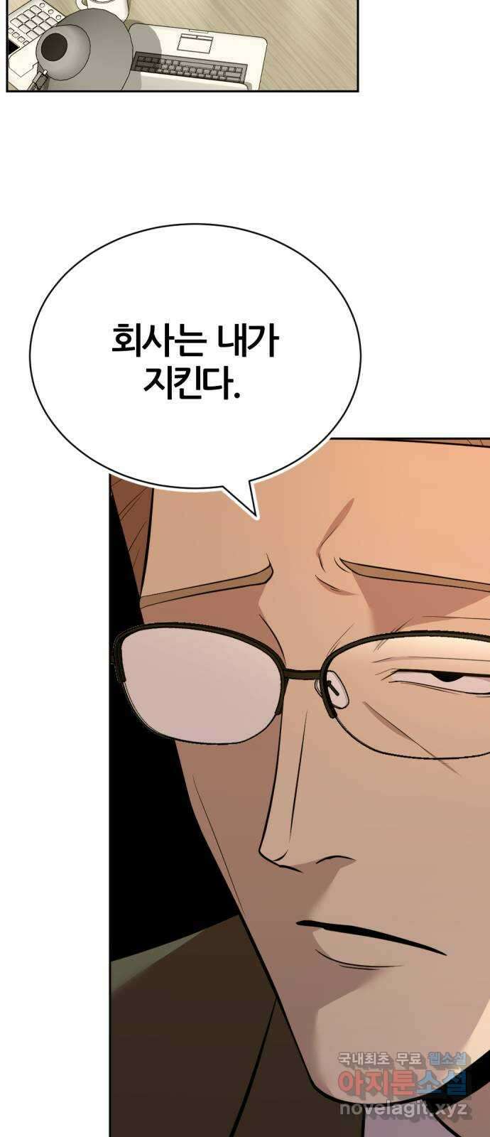 사내고충처리반 56화 87