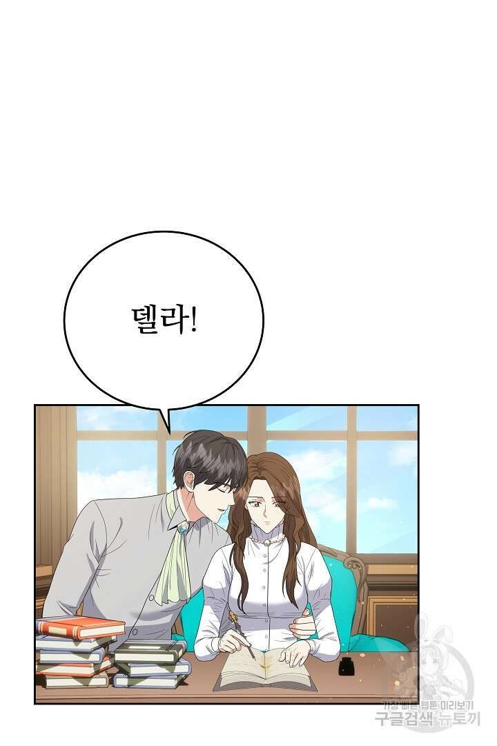 어느 날 악녀가 말했다 40화 9