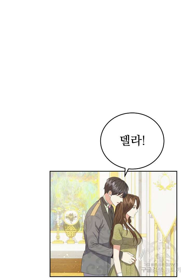 어느 날 악녀가 말했다 40화 10