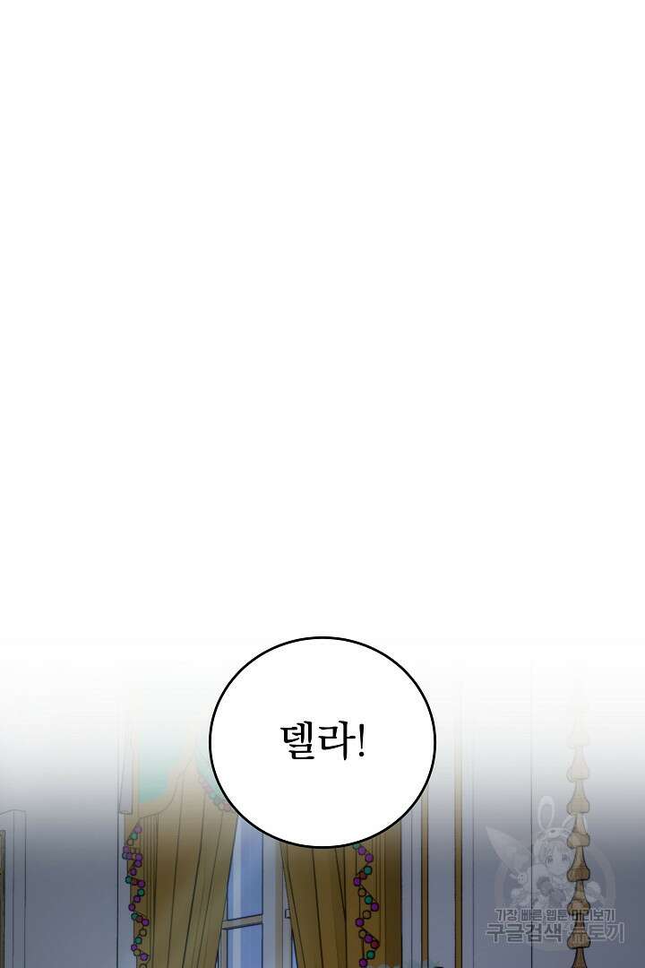 어느 날 악녀가 말했다 40화 11