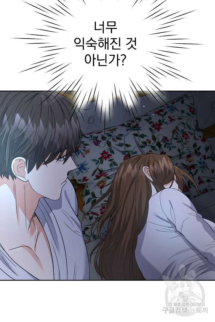 어느 날 악녀가 말했다 40화 17