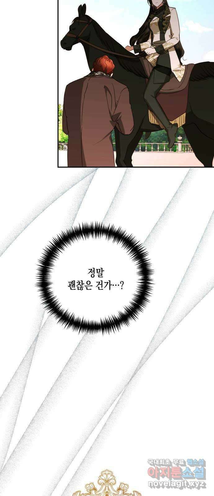하렘의 남자들 140화 3