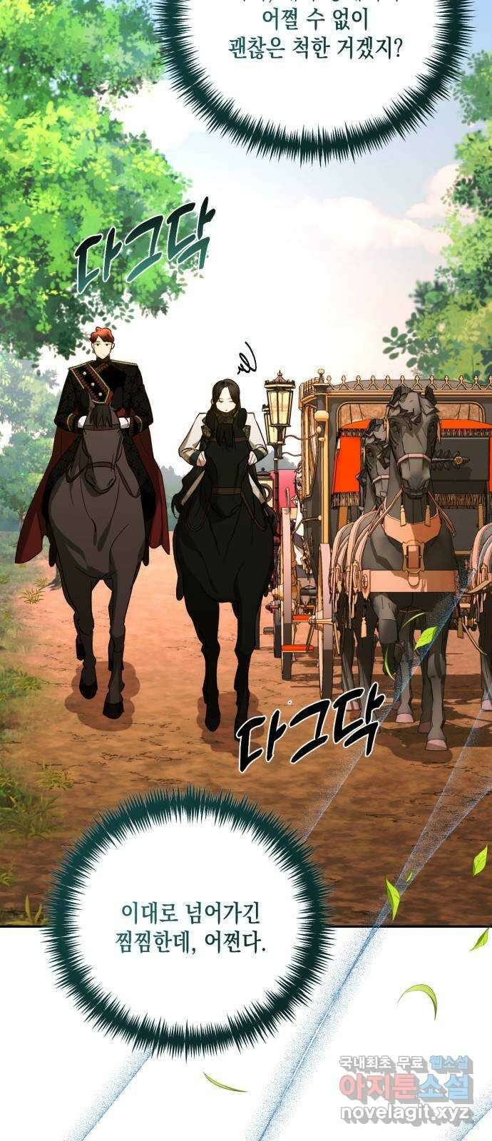 하렘의 남자들 140화 5
