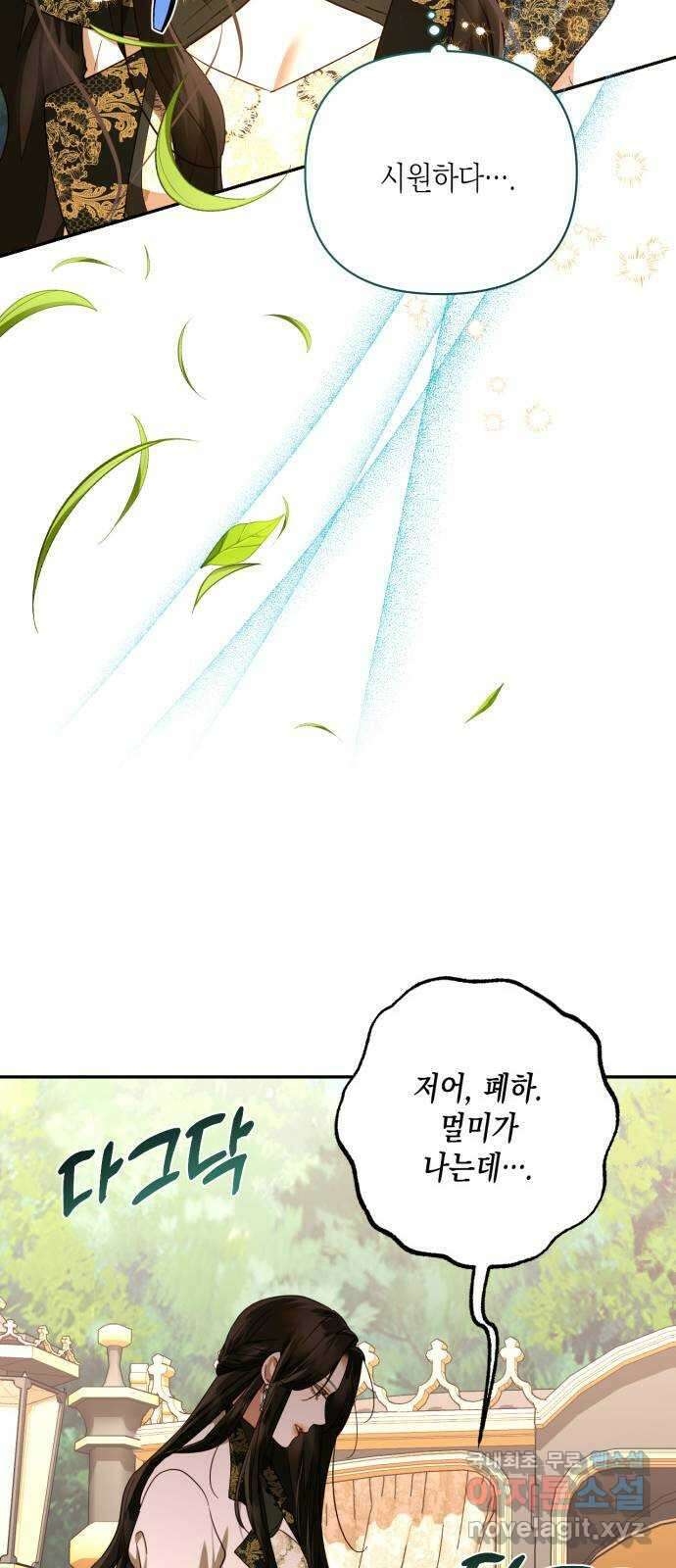 하렘의 남자들 140화 7