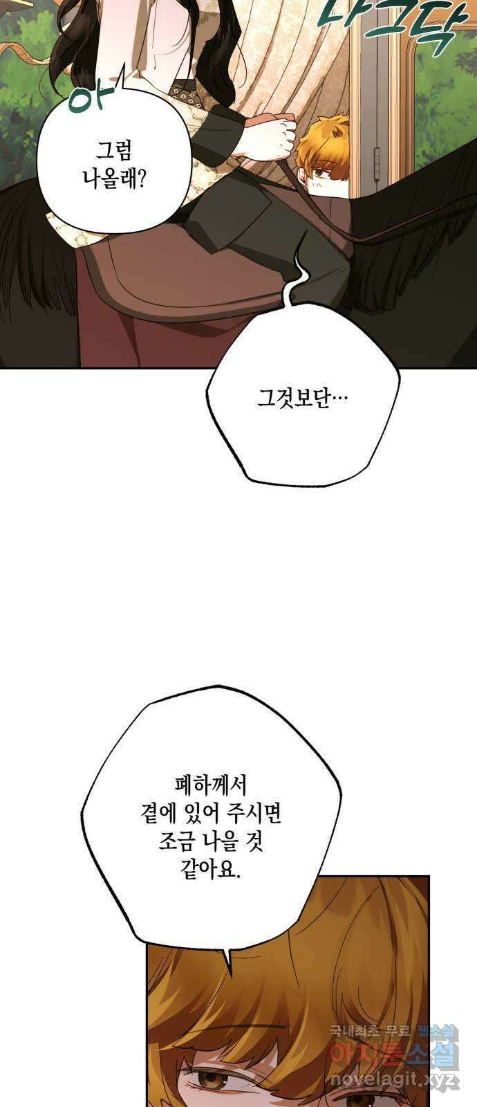 하렘의 남자들 140화 8