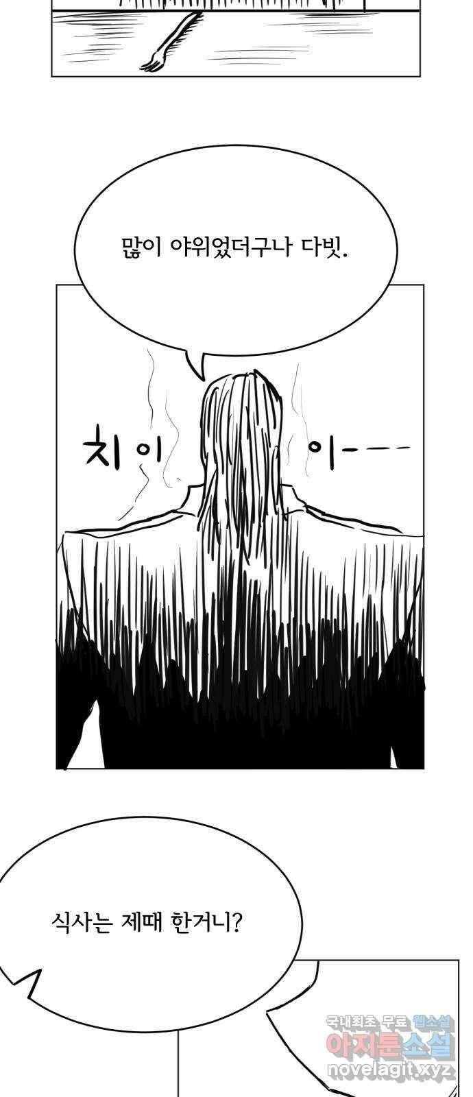 헤수스 - 케찰코아틀 43화 2