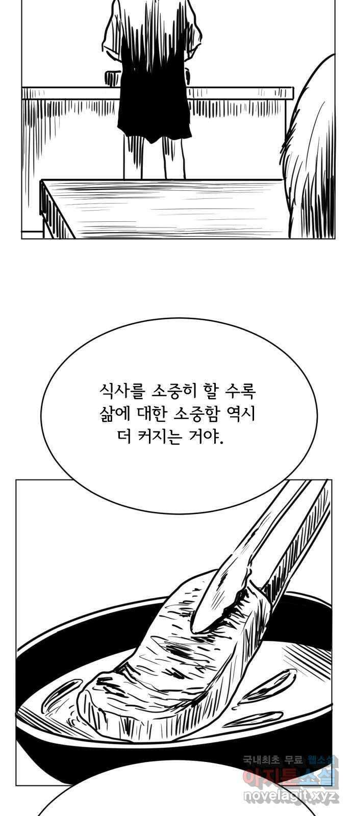 헤수스 - 케찰코아틀 43화 5