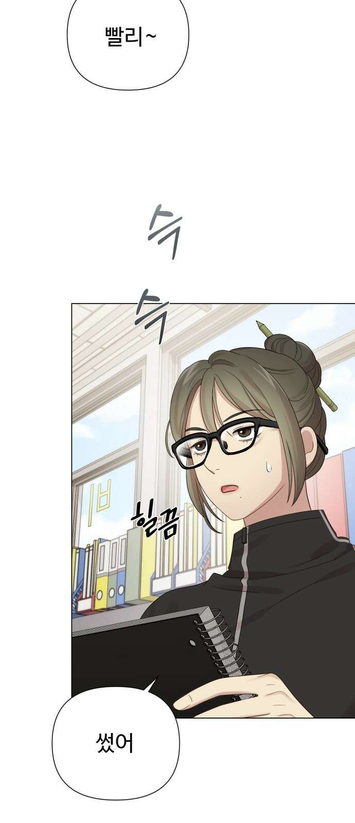 나를 낳아줘 37화 작업 들어간다 9