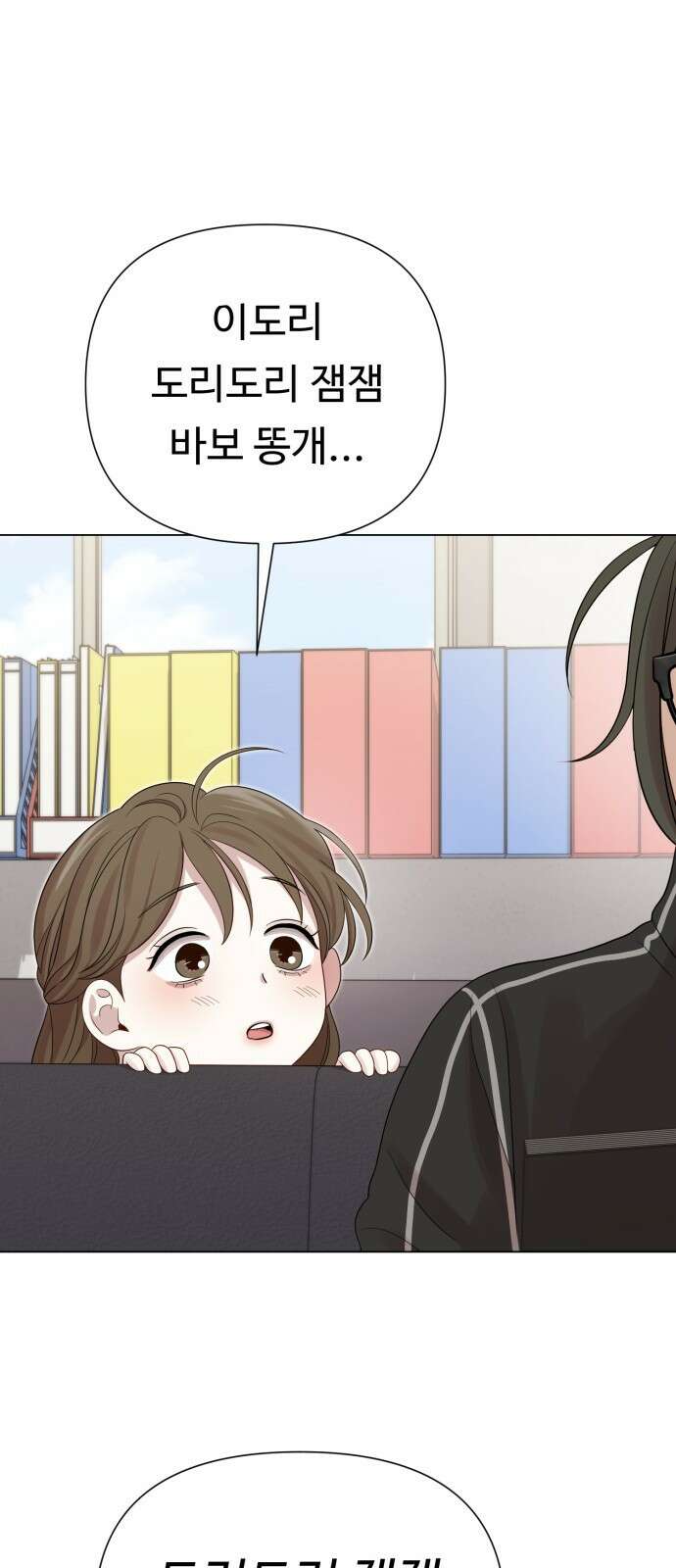 나를 낳아줘 37화 작업 들어간다 11