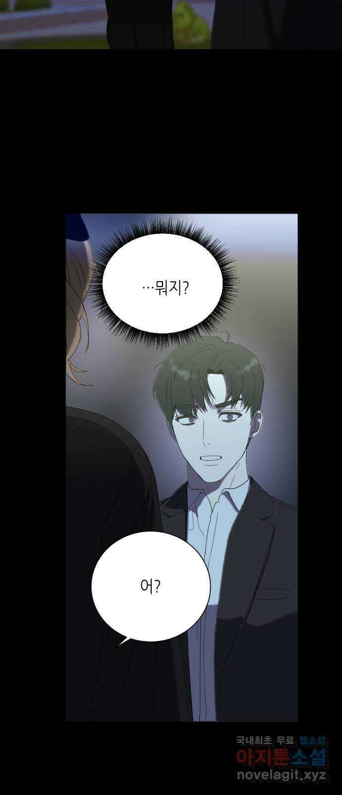 킬링대디 27화 2