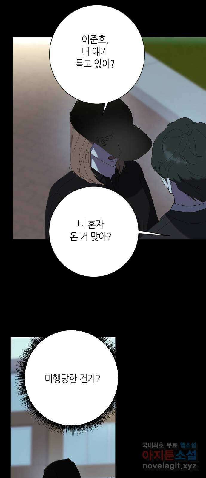 킬링대디 27화 3