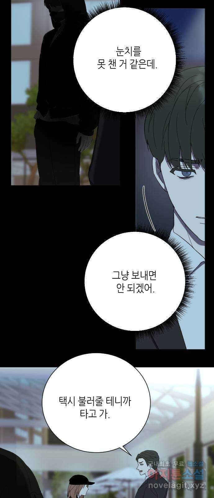 킬링대디 27화 4