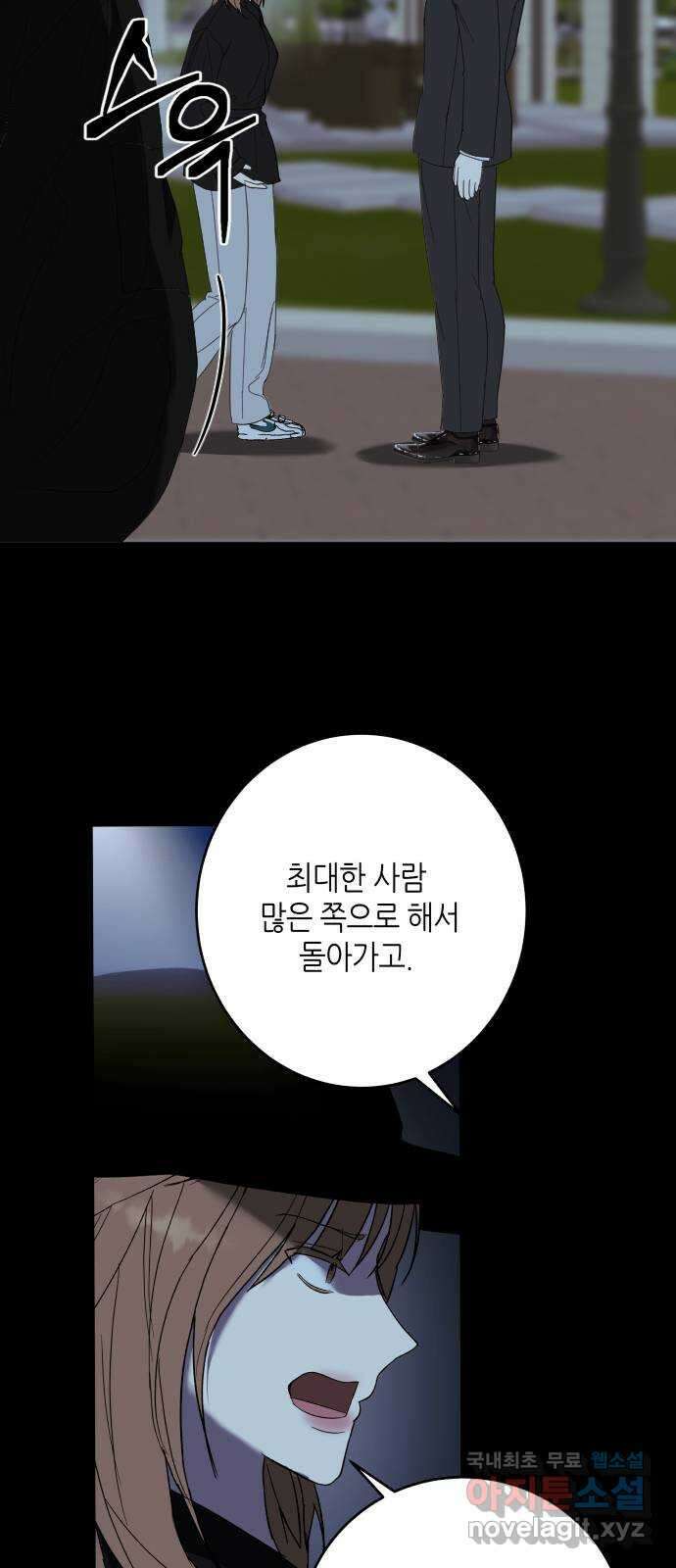 킬링대디 27화 5