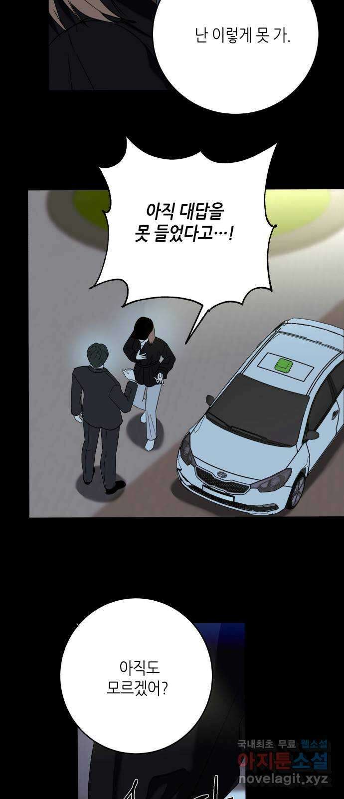 킬링대디 27화 6