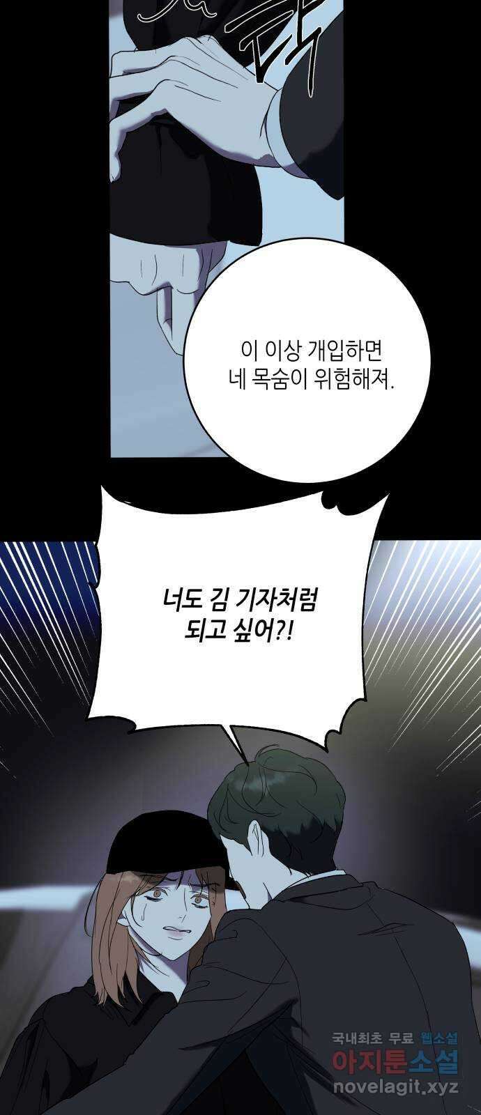 킬링대디 27화 7
