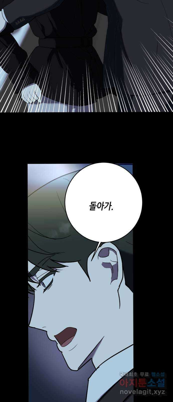 킬링대디 27화 8
