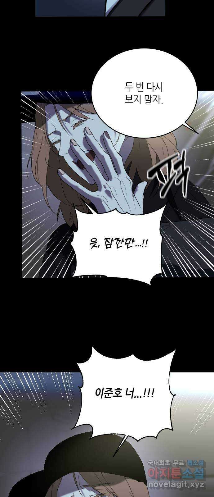 킬링대디 27화 9