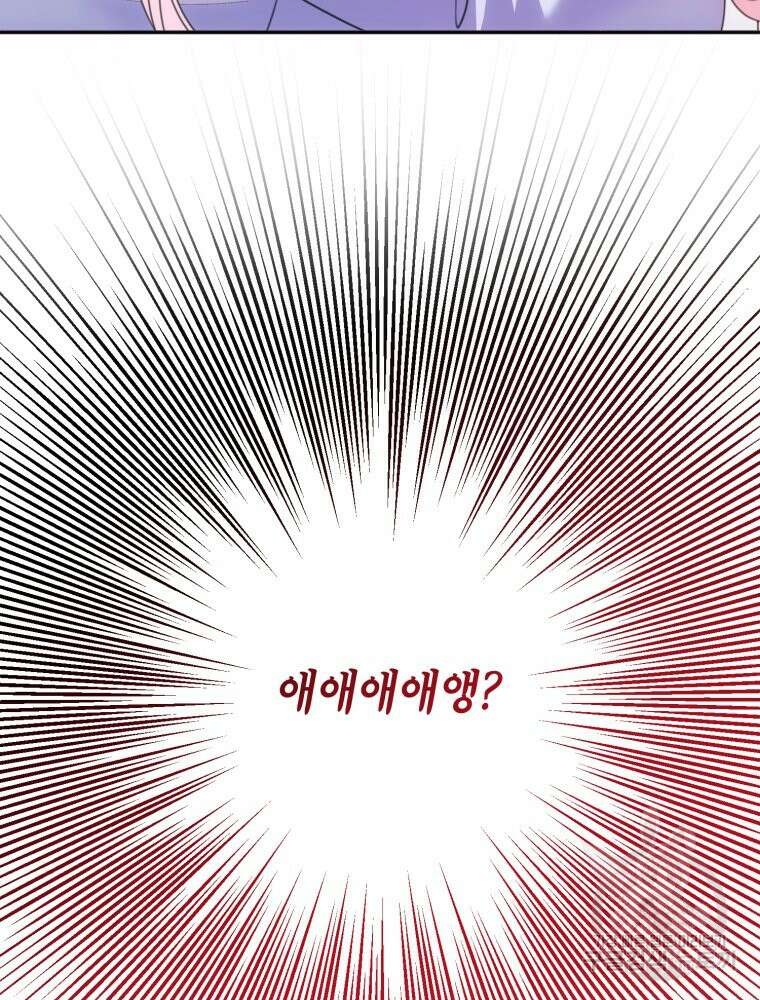 감방에서 남자주인공을 만났습니다 19화 4