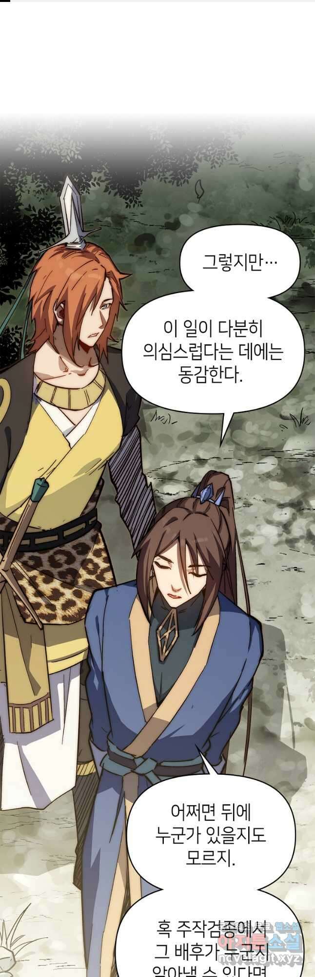 초초수련천년 52화 1