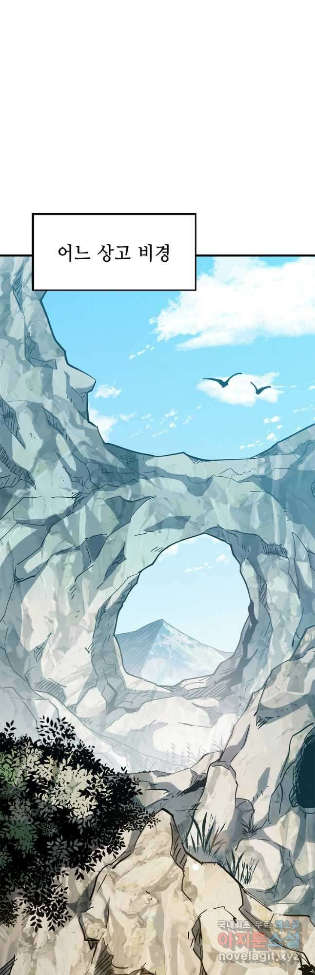 초초수련천년 52화 8