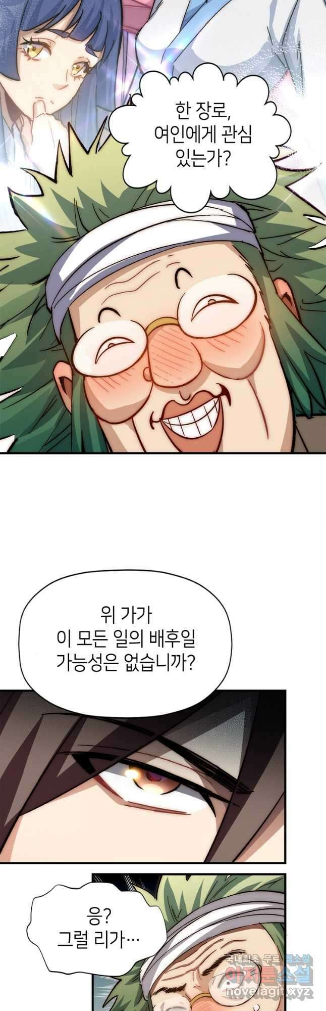 초초수련천년 52화 23