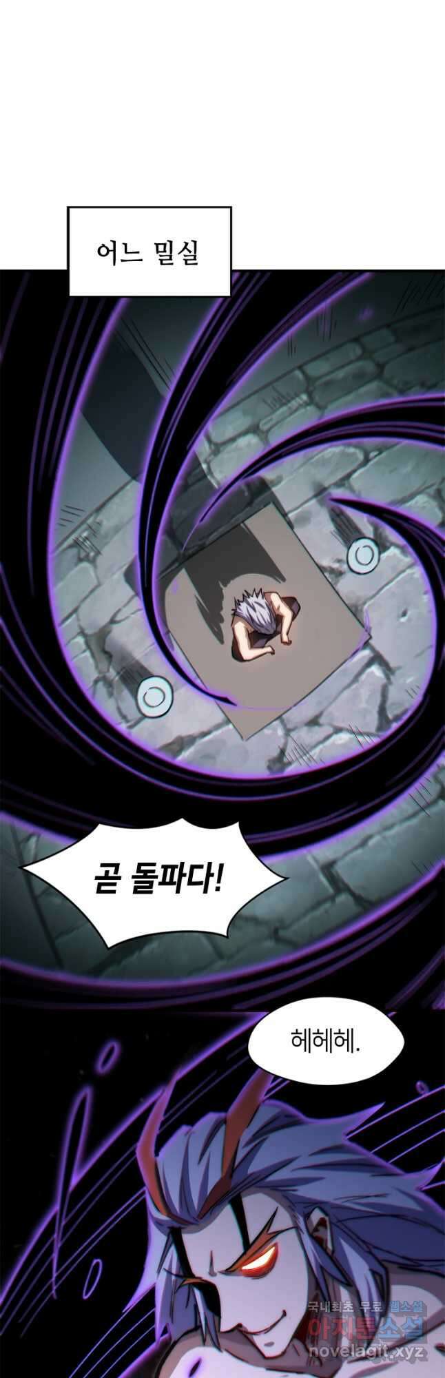 초초수련천년 52화 28