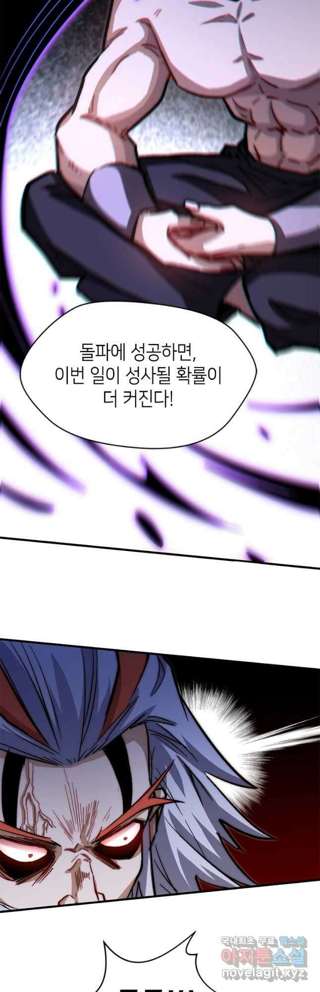 초초수련천년 52화 29