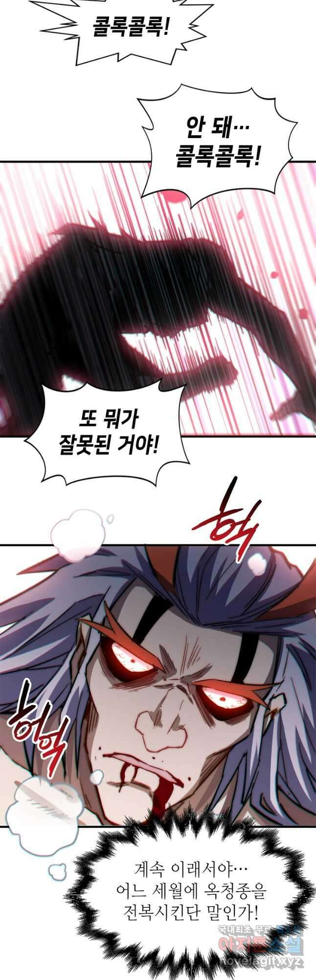 초초수련천년 52화 31