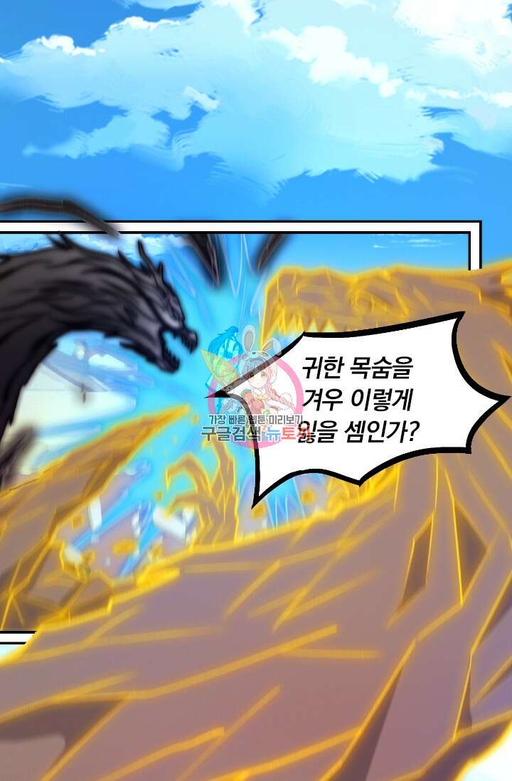 만고검신 시즌2 115화 1