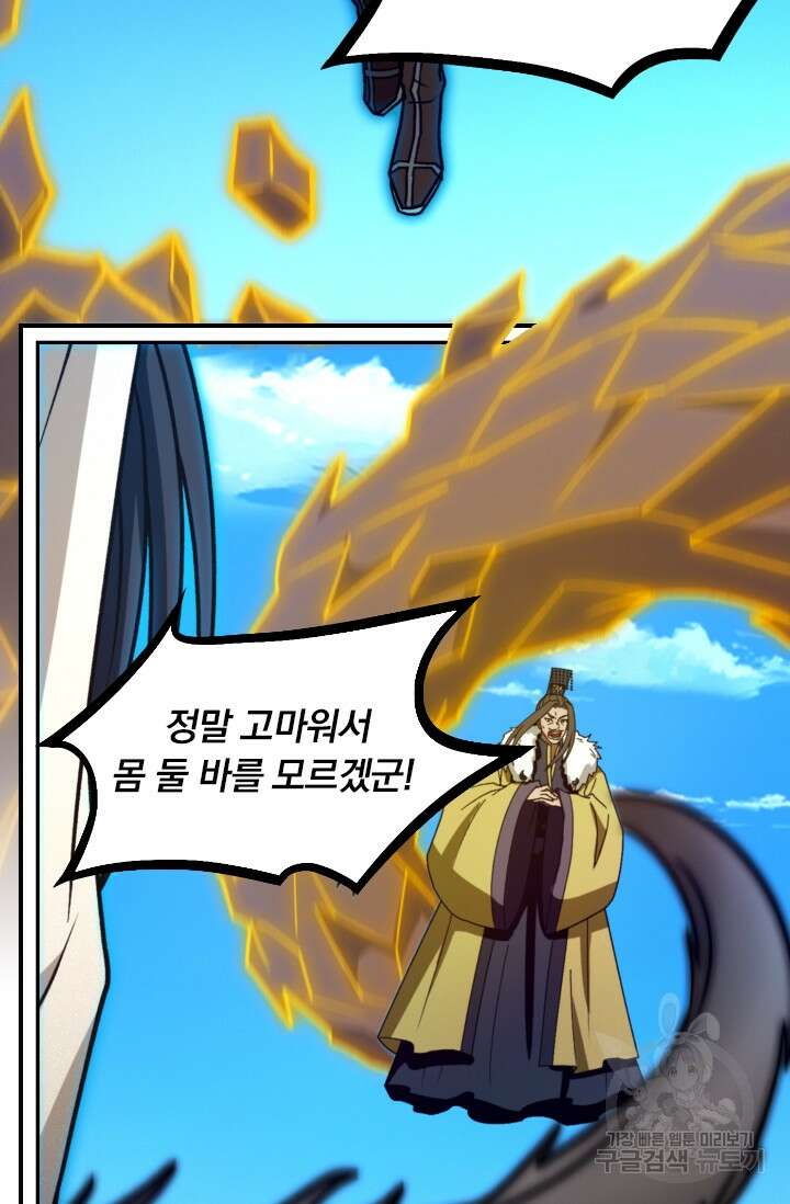만고검신 시즌2 115화 3