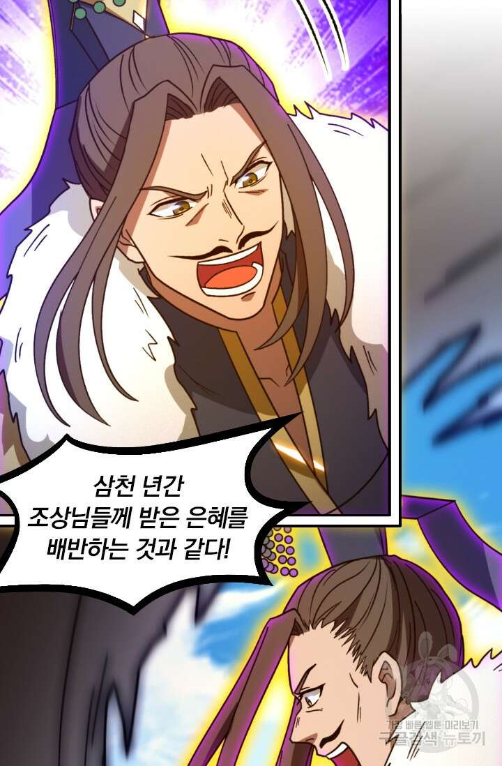 만고검신 시즌2 115화 5