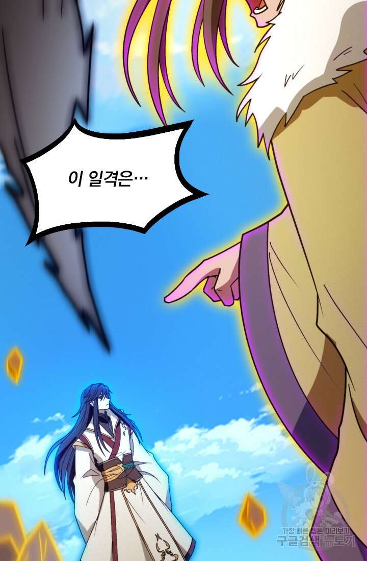 만고검신 시즌2 115화 6