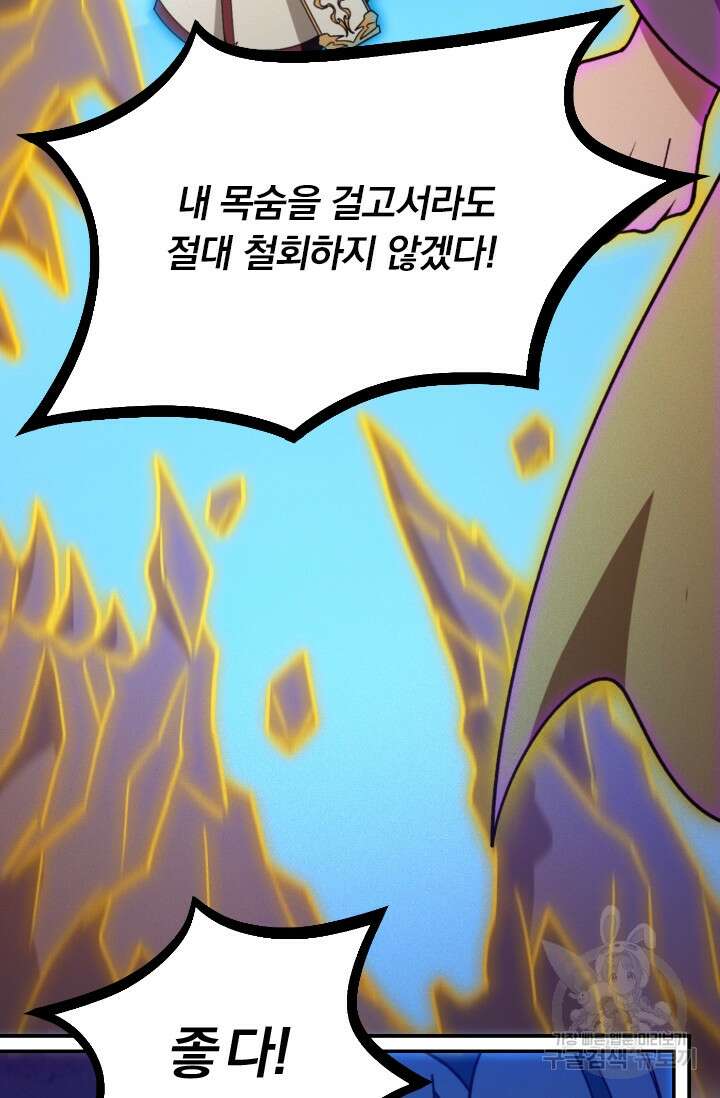 만고검신 시즌2 115화 7
