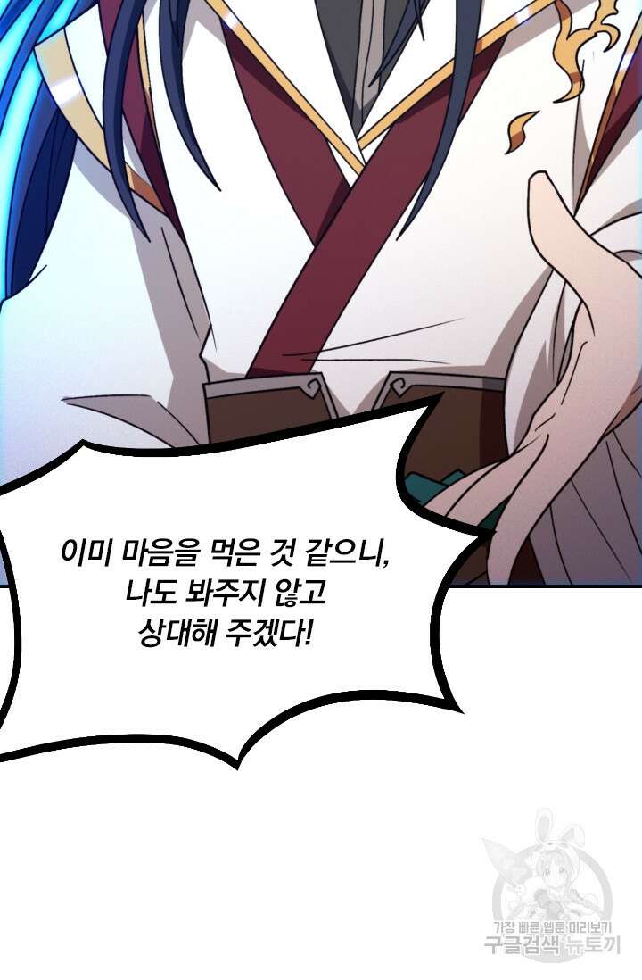 만고검신 시즌2 115화 10