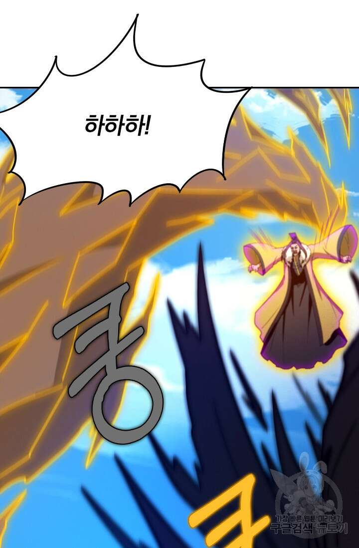 만고검신 시즌2 115화 11