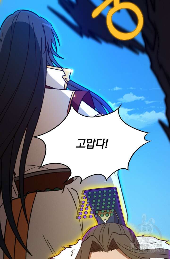 만고검신 시즌2 115화 12