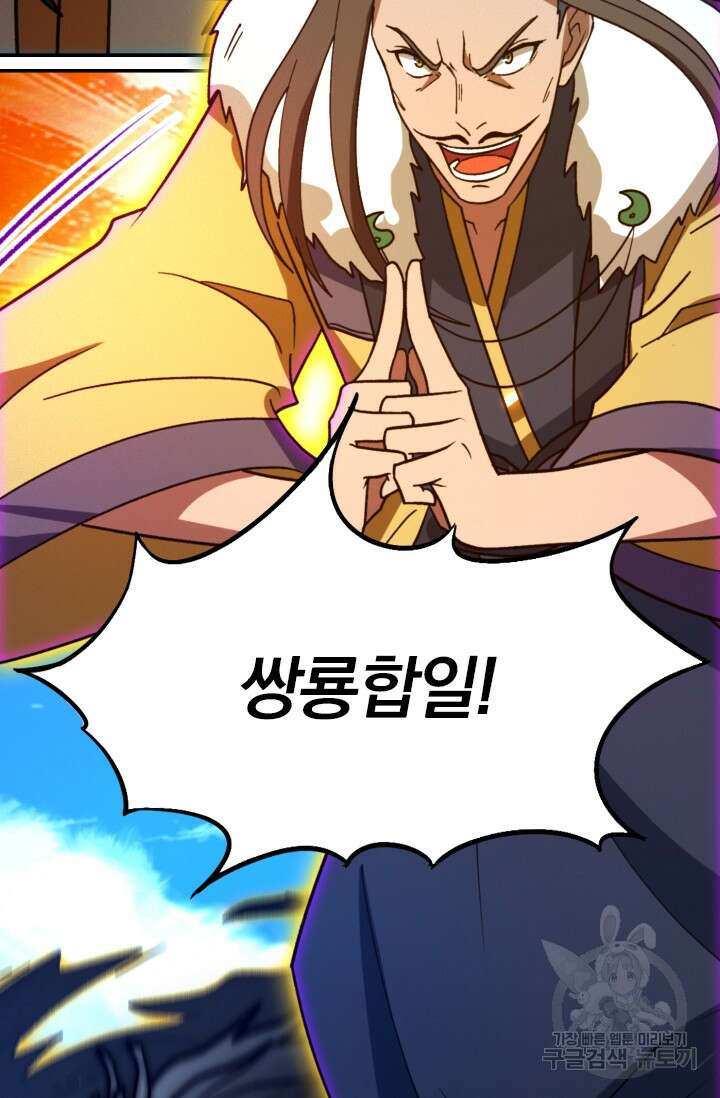 만고검신 시즌2 115화 13