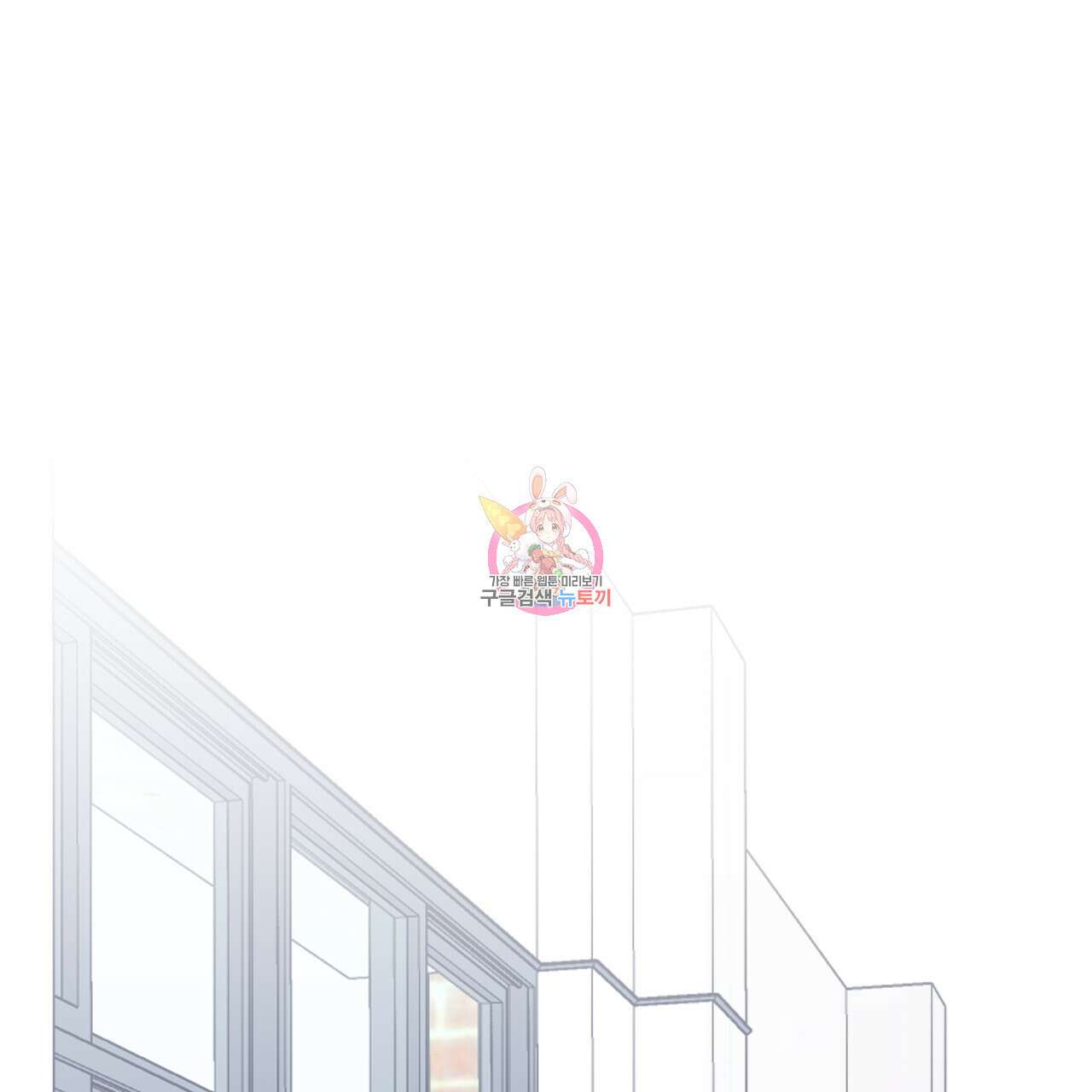 알파친구 4화 1