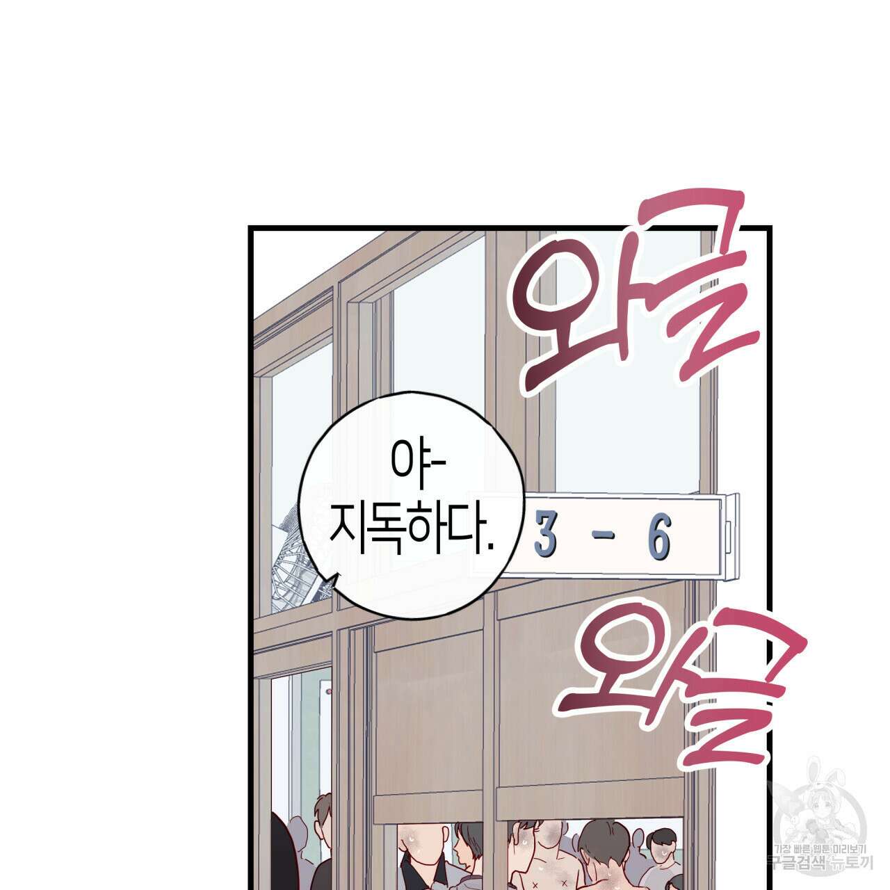 알파친구 4화 5