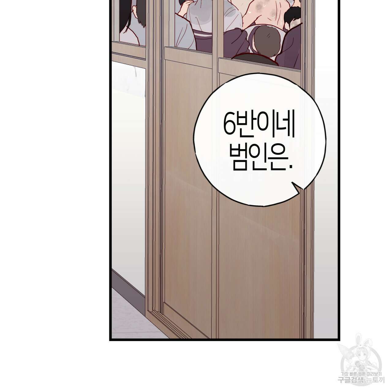 알파친구 4화 6